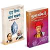 Buddha Or Karl Marx Gulamgiri Combo by Dr BR Babasaheb Ambedkar Books In Marathi Baba Saheb B R Book Pustak And