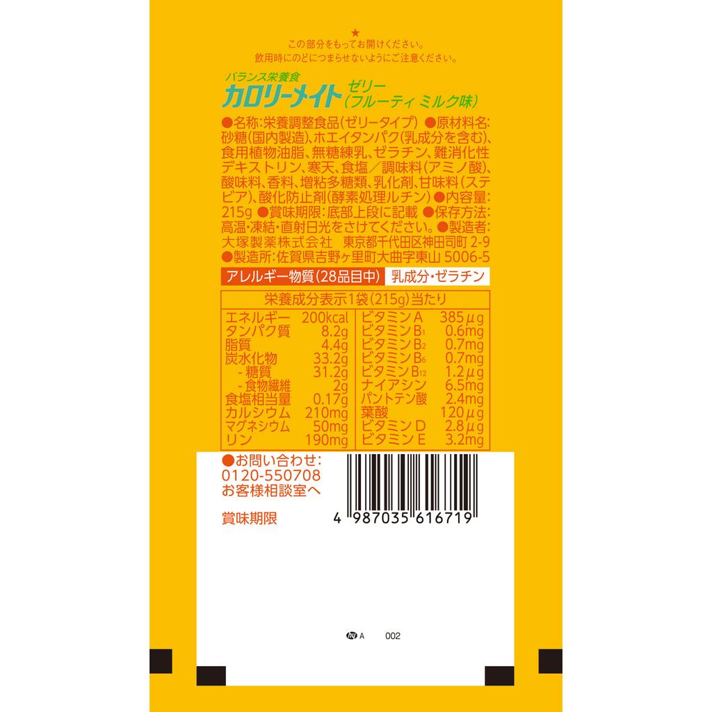 Otsuka Calorie Mate Fruity Milk Jelly 215g Other (check locks, tongue cleaners, etc.) Thia Pack Other (check locks, tongue cleaners, etc.)