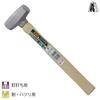Osho Double-Ended Chiseling Hammer, Wooden Handle, 300mm, 450g
