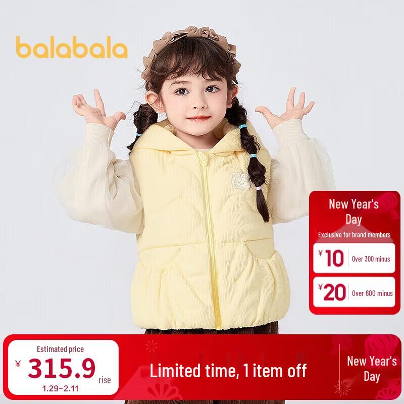 Balabala Kids  Hooded Down Vest 90