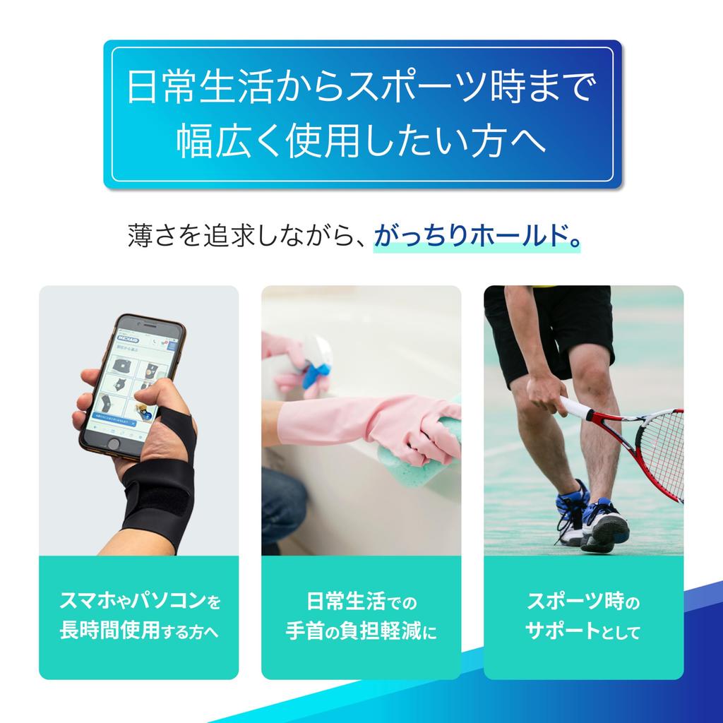 Medical MediAid Wrist Secure Only Thin Seamless Slim Hard One Size Fits Secure Adjustable for Ambidextrous for Daily Desk Nippon Sigmax [Official