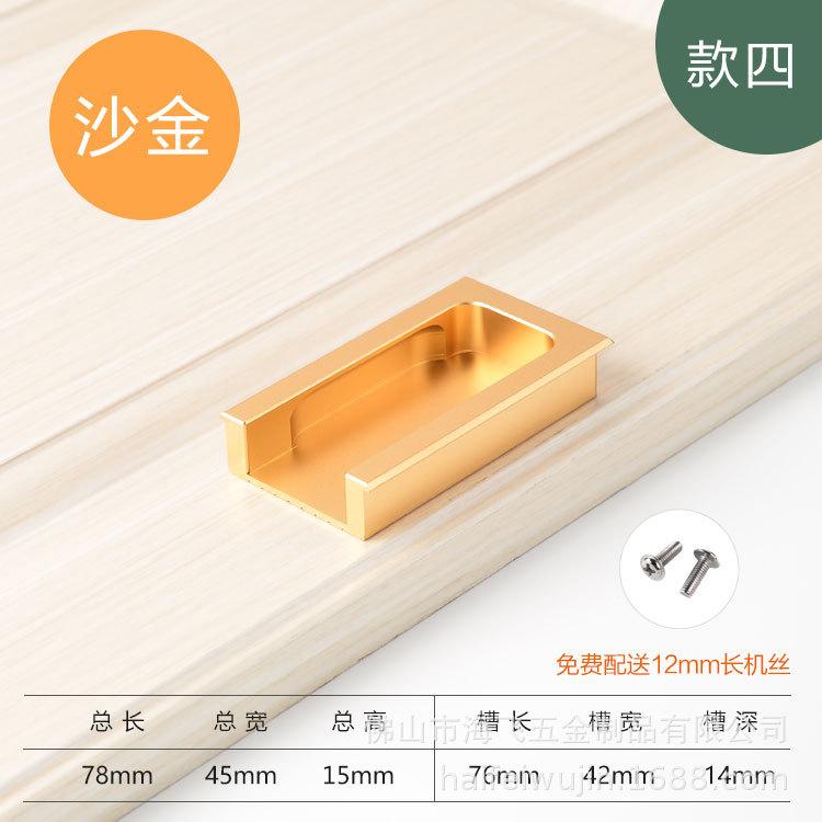 Wardrobe Door Cabinet Drawer Invisible Dark Handle Embedded Sliding Door Concave Hidden Handle
