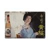 Vintage Japanese Metal Tin Signs Plaque  Wall Art Decor for Man Cave Home Cafe Restaurant Club Bar  Retro Iron Painting Posters