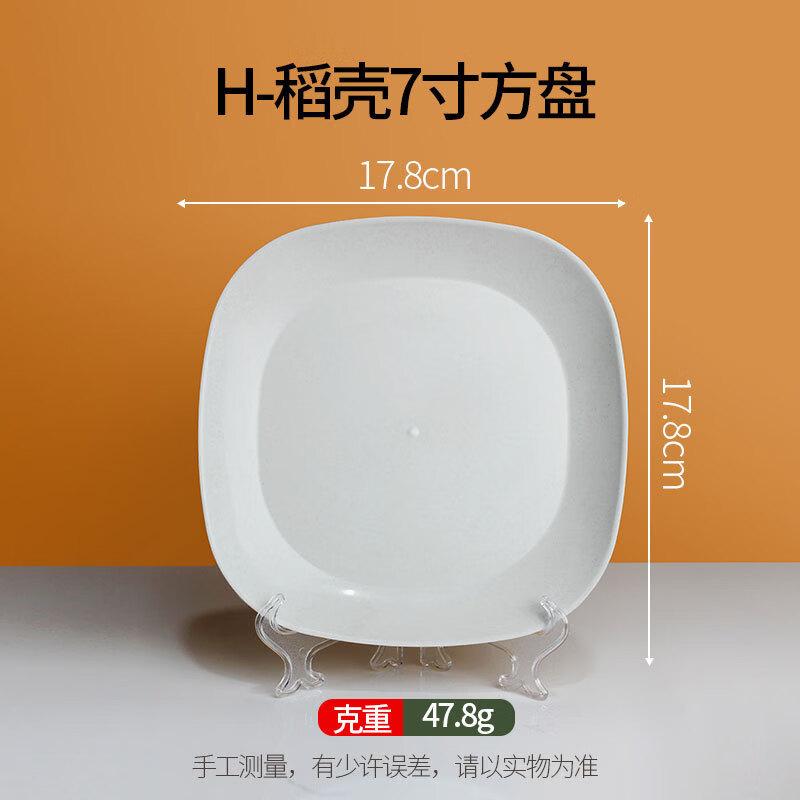 DaoYing Disposable Rice Husk Plates