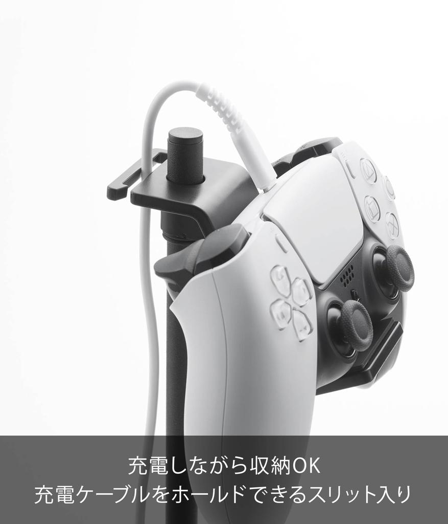 Yamazaki Smart Game Console Controller Stand with Movable W15 X D21 X Charges While Adjustable Height and Model 1687 & Dividers, Black, H40.8cm,