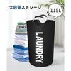 UULANFA Laundry Basket, 115L, Large Capacity, Foldable, Water-Repellent, 15kg Weight Capacity, with Handle, Stylish and Lightweight, Laundry Storage B