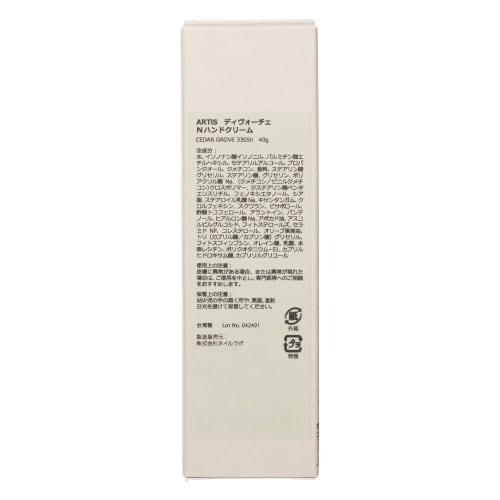 ARTiS Di Voce Nourishing Hand Cream 40g (3305n Cedar Grove)