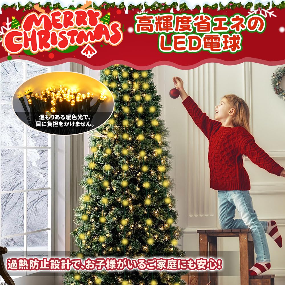 Christmas Decorations, LED Illumination Lights, Christmas Tree Illumination, Decorative Christmas Lights [200 Bulbs, 1.5M Long, USB Rechargeable, 8