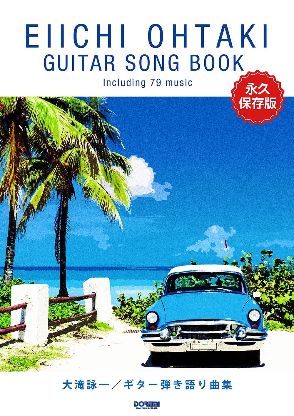 

Eiichi Otaki Guitar performance song collection preservation / (permanent version)