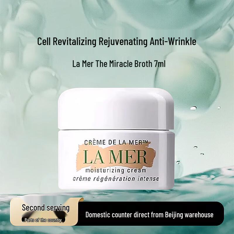 

LA MER Crème de la Mer 7ml