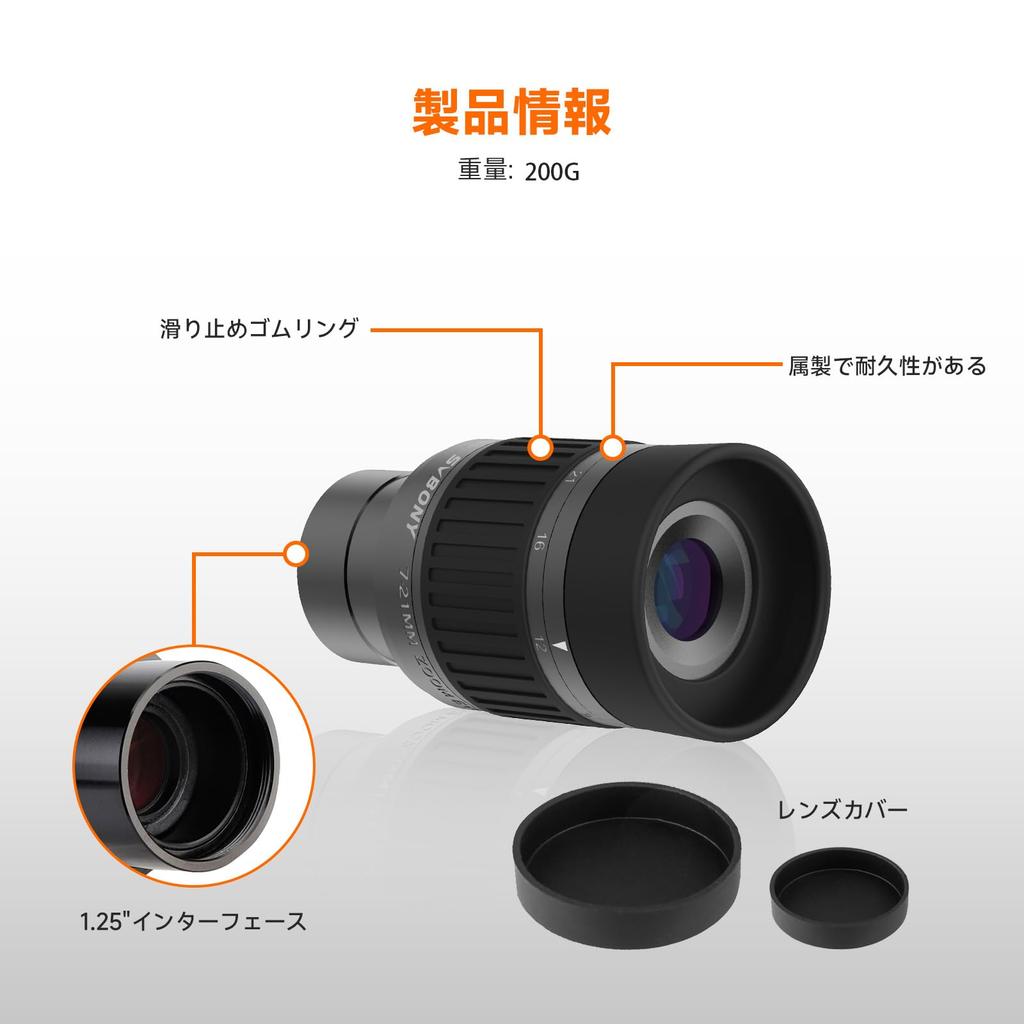 SVBONY SV135 Zoom Telescope Focal Length Field of View for Lunar and Planetary Observation Eyepiece, 1.25-inch FMC, 7-21mm, 52°-36°,