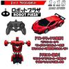 ROBOT PLAZA RC Car, Transforming Robot Toy, One-Button Transformation, Kids Toy, Birthday Gift (Sports Car)