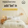 Yuan Zhi Wei 100% Cotton All-Season Duvet