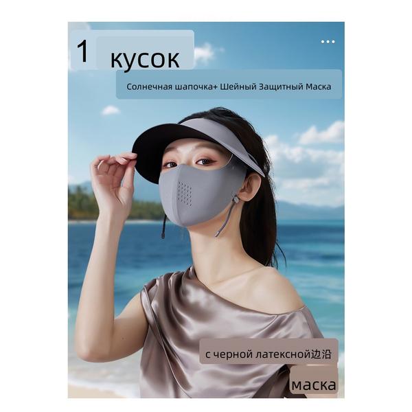 Women Summer Outdoor Full Face UV Sun Protection Mask with Hat Brim Visor Breathable Ice Silk Cooling Cycling Facekini