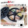 Fujipacks Onigiri Maker with 6 Holes, Rice Ball Press, Heat-Resistant, MAX Black