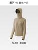 Veste de protection solaire rafraîchissante pour femmes Beneunder