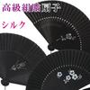 folding and silk High-quality silk-covered fan, black, bamboo, (5848 Sakura)