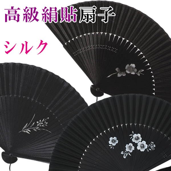 folding and silk High-quality silk-covered fan, black, bamboo, (5848 Sakura)