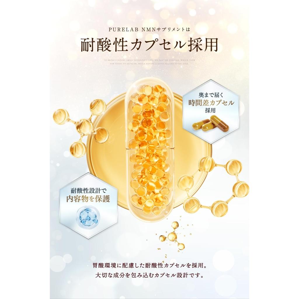 PURELAB NMN Supplement 60,000mg (approximately 333mg Per Tablet) Made In Japan MSM [Liposomal NMN Formulation] High Purity 99% or More Manufactured