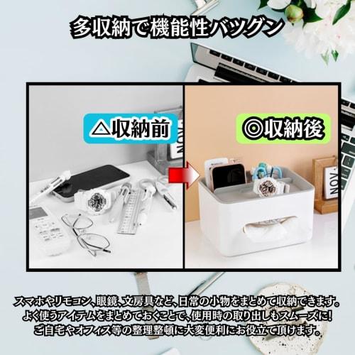 Charmoon Tissue Case, Small Item Holder, Smartphone and Remote Control Rack, Nordic Simple and Stylish Desktop Storage (Gray/White)
