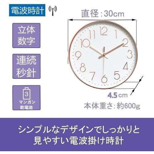 Nbdeal Silent Radio-Controlled Wall Clock with Continuous Second Hand, Stylish Wall Clock with 3D Characters, Nordic Design, 30cm Diameter, Automatic