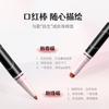 PUCO - 2 in 1 Velvet Lip Pencil - 3 Colors