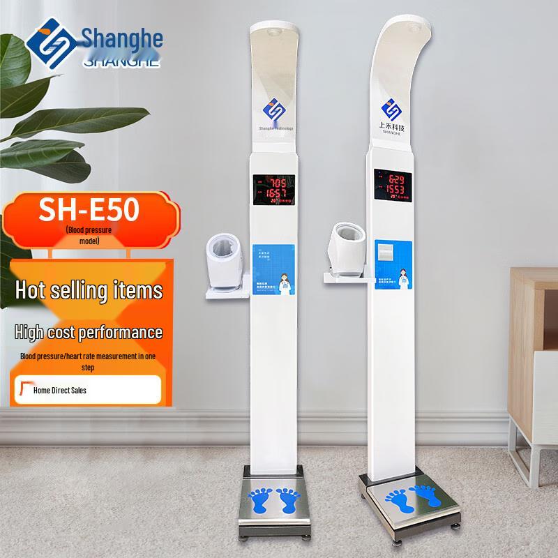 Shanghe Ultrasonic Height & Weight Integrated Scale (CN version)