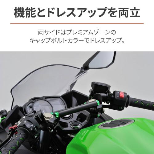 Daytona Motorcycle Clamp Bar for Ninja400/250 Multi Bar Holder Lime Green 17861