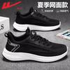 Breathable Single Mesh Solid Color Sports Shoes Low Top Easy To Wear and Take Off Minimalist Mesh Shoes Versatile Casual Outdoor Men's Shoes