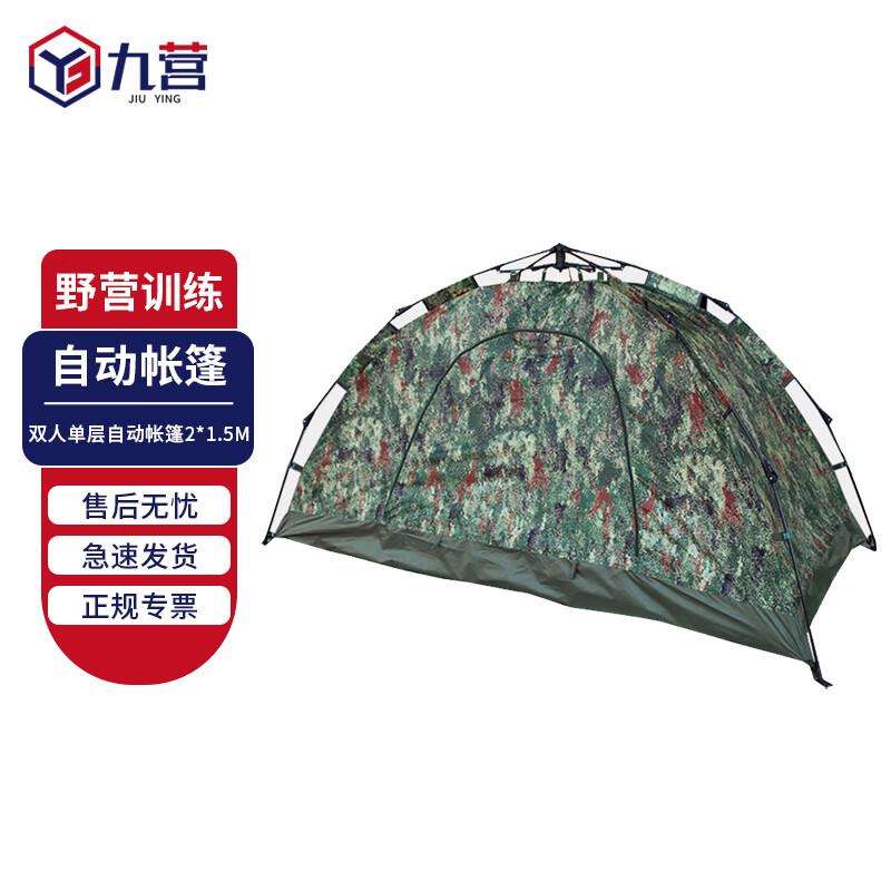Jiuying Outdoor Automatic Camping Tent