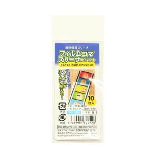 CONC CO451 Film Frame Sleeve White