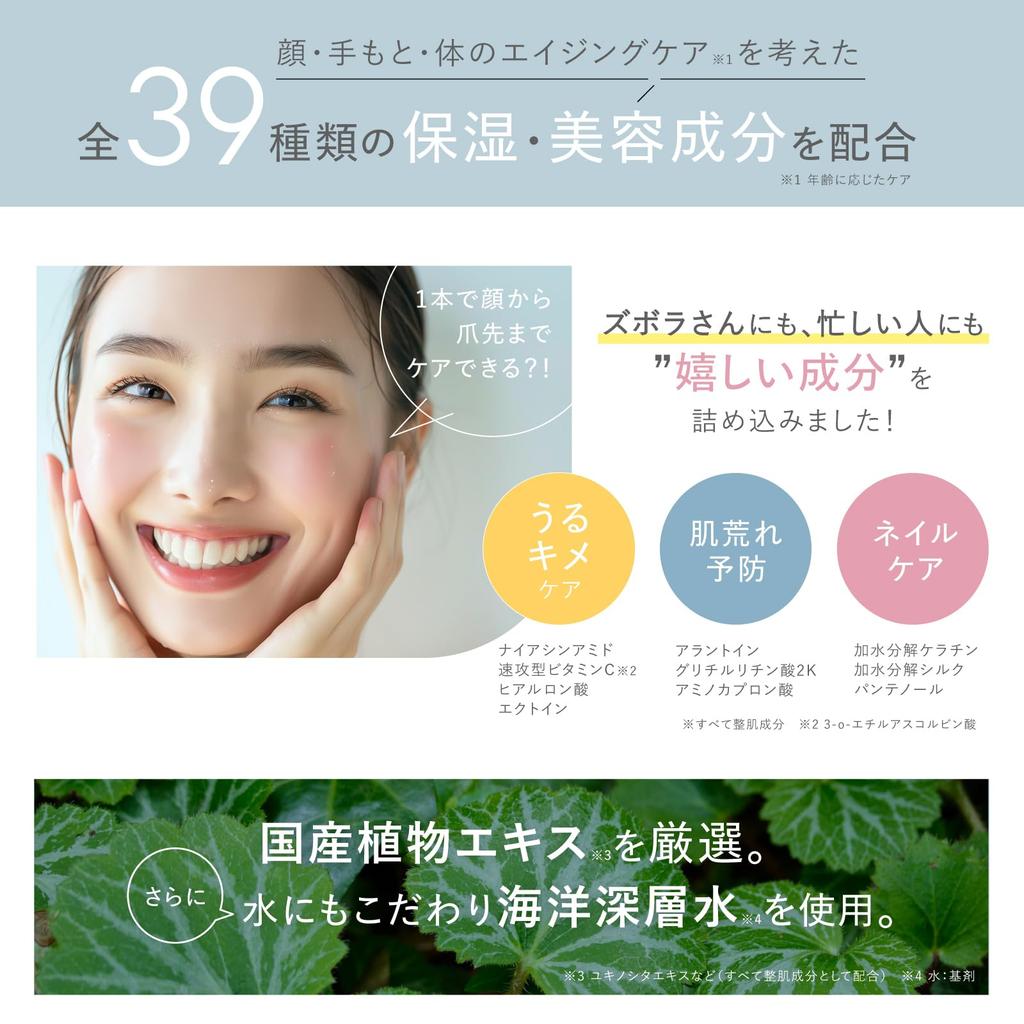 Sunal Skin Nail Serum for and the Whole Body Hand Cream Vitamin Amino & Hands, Body, Face, Nails, Body. Serum, Milk, Serum, Ceramide, C, Acids,