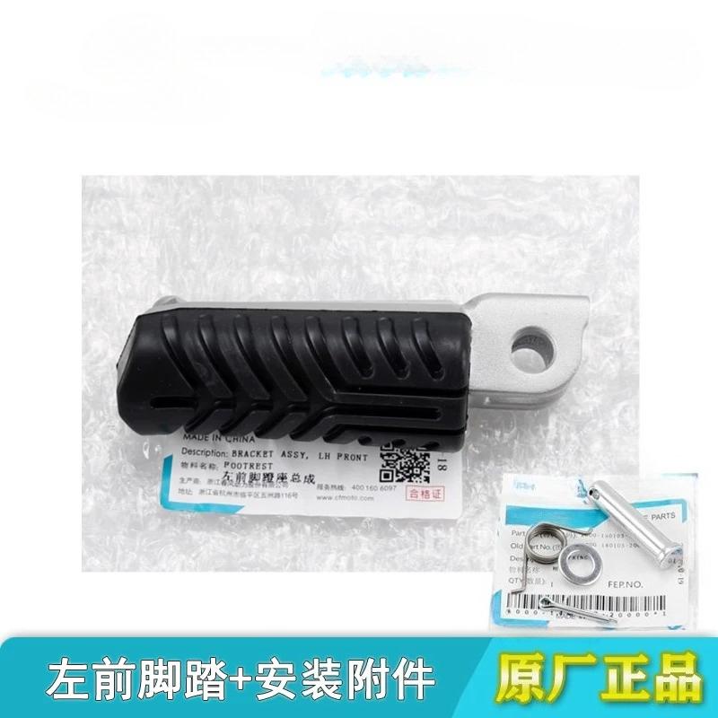 For CFMOTO CF675NK CF650-11 Footrest Motorcycle Footrest Foot Pegs Pedal Front Rear Pedals