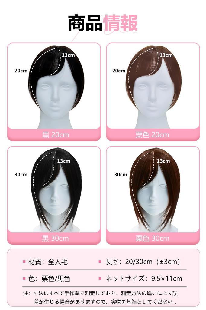 Human Hair Wig with Partial Natural Thin Chestnut 100% Bangs, Wig, Bangs, Sideburns, Wig, Brown, 30cm, Women's