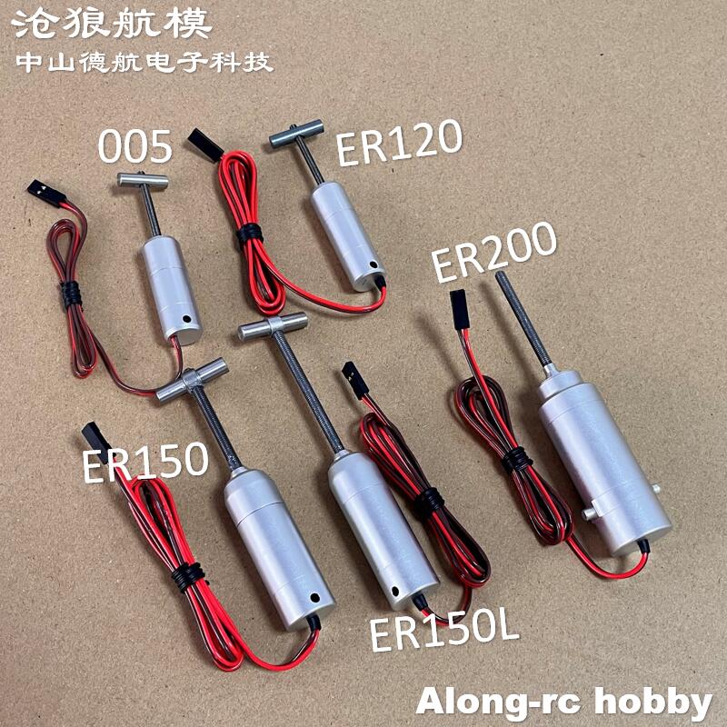 JP 005 ER120 ER150 ER150L ER200 Retracts  Motor For JP Hobby 4kg 7kg 17kg 30KG Electric Retract  Landing Gear