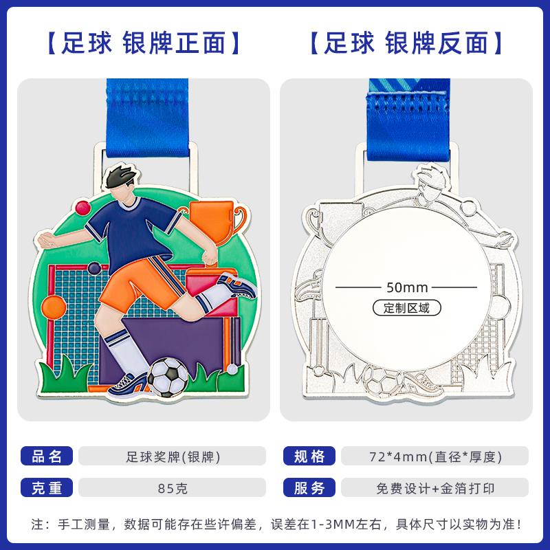 Customization Sports Metal Medal, Gold, Silver, Copper, Student Competition Souvenirs Awards, Hanging Around the Neck Decor, 2Pc