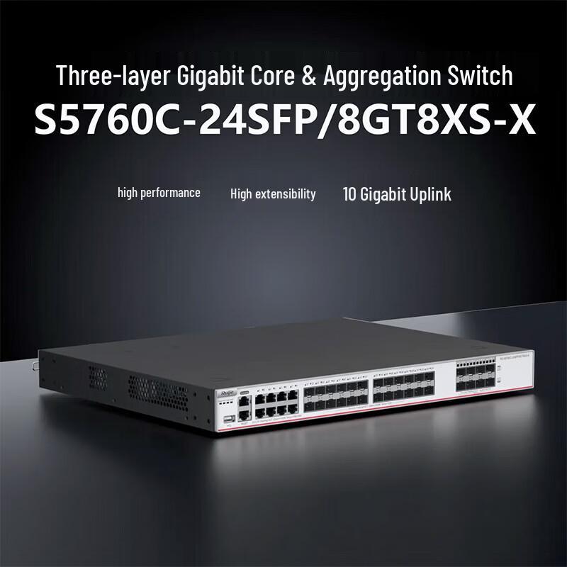 Ruijie RG-S5760C Managed Layer 3 Switch (CN version)