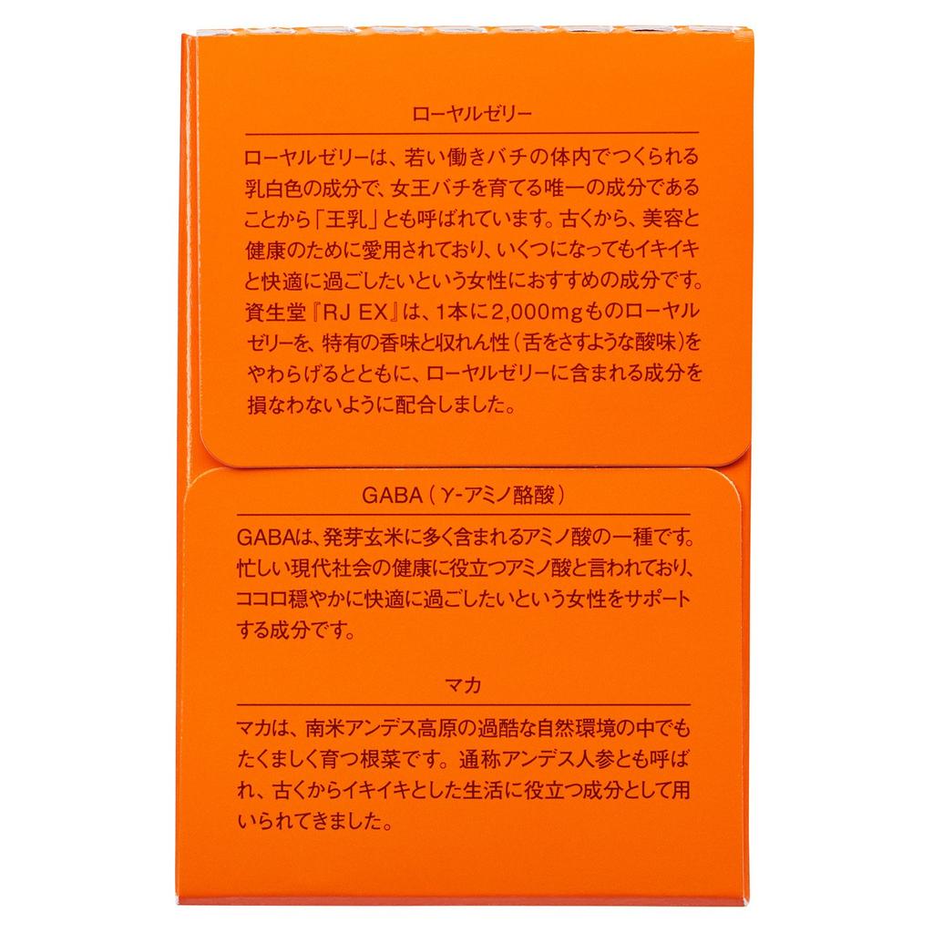 Shiseido Supplement RJ EX Drink 10 Flaschen 50ml x 10 Flaschen Flüssigkeit 50ml x 10 Flaschen (Gelée Royale) < > (N.)