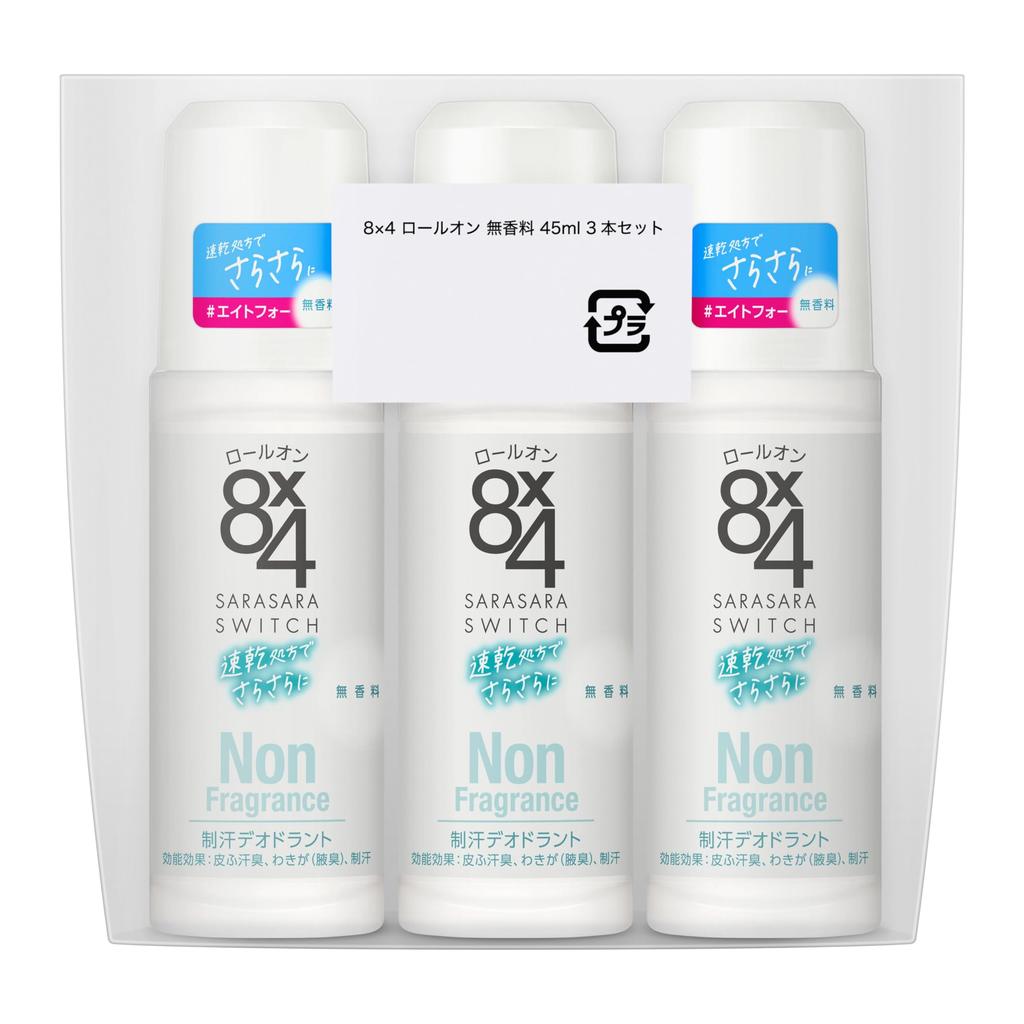 Eight Four 8x4 Unscented 45ml Set of 3 Roll-On