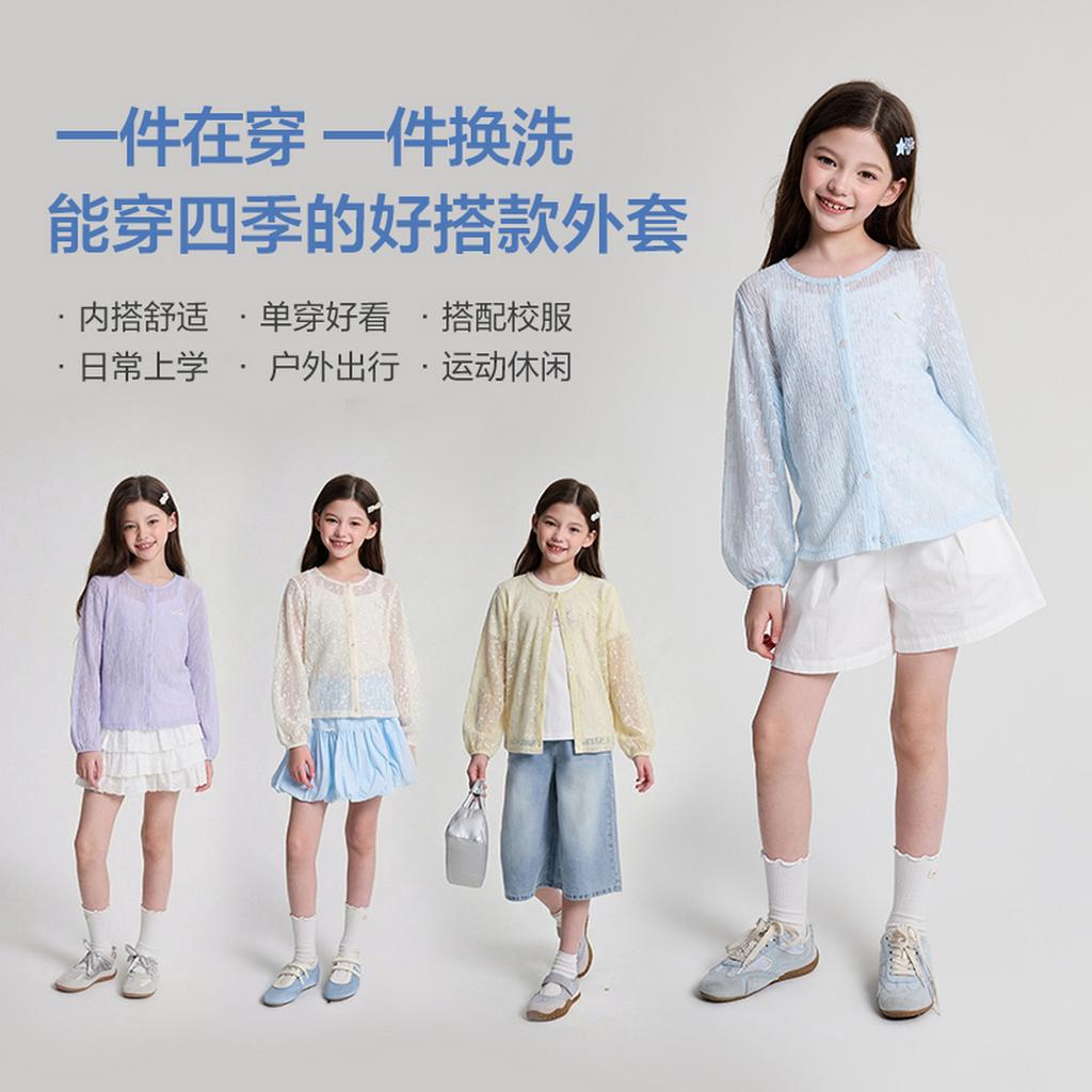Disha's Official Flagship Children's Knitted Cardigan