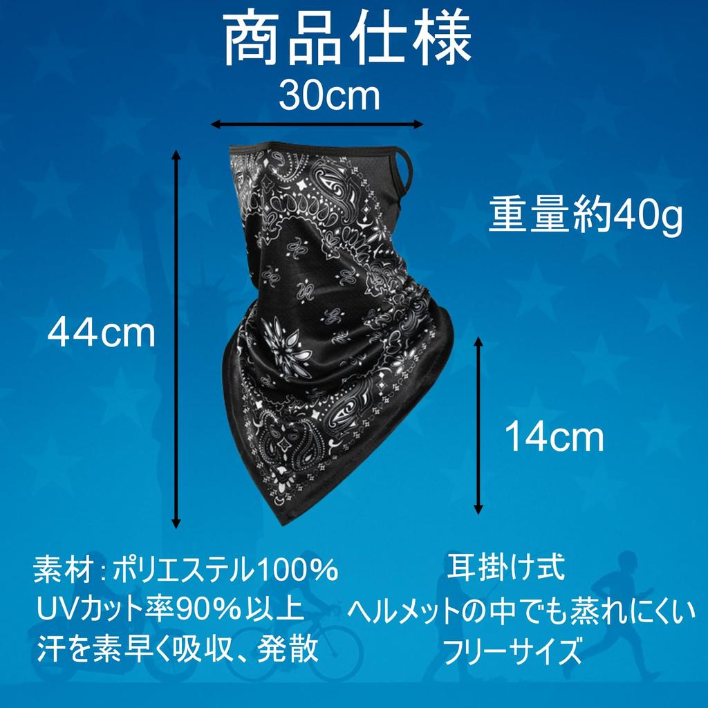 coco plaza Motorcycle Face , Face Cover, Neck Cover, UV Protection, Ear Hooks, Set