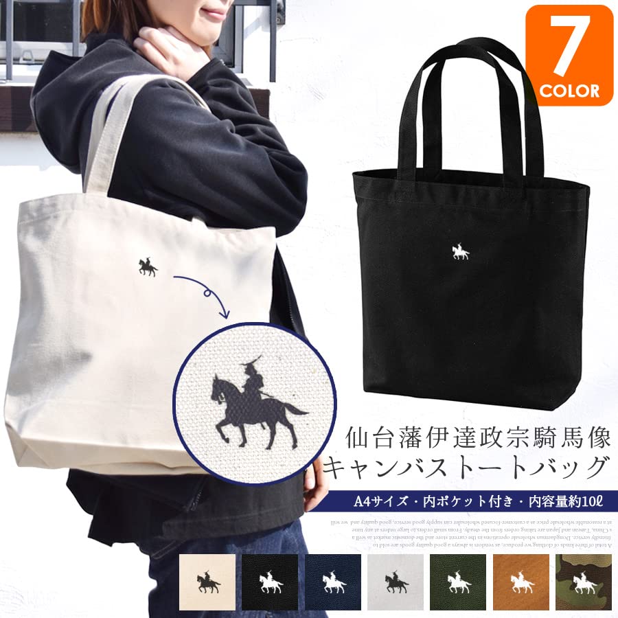Domain Equestrian Tote Bag Canvas A4 Bag Eco Bag Large Capacity Lightweight Handbag 1508 [Sendai "Date Masamune" Statue] (Navy)