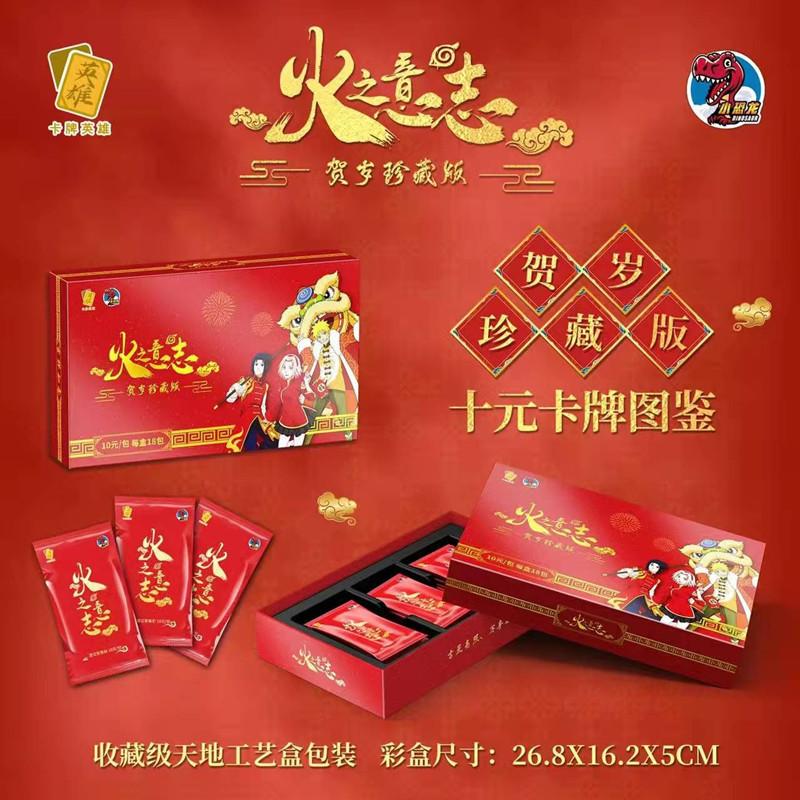 Naro Uto Cards Premium Thick Metal Inlay Foil Stamped Collectible Trading Cards | Anime Gift for Fans