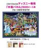 500-piece Jigsaw Puzzle Disney Magical Illuminations (35x49cm)