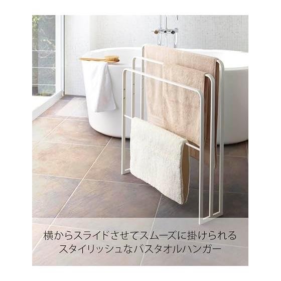 Yamazaki Jitsugyo 4979 Bath towel hanger that can be hung from the side, 3 rows, white, approx. W70XD14XH81cm, tower, easy to hang, large size can