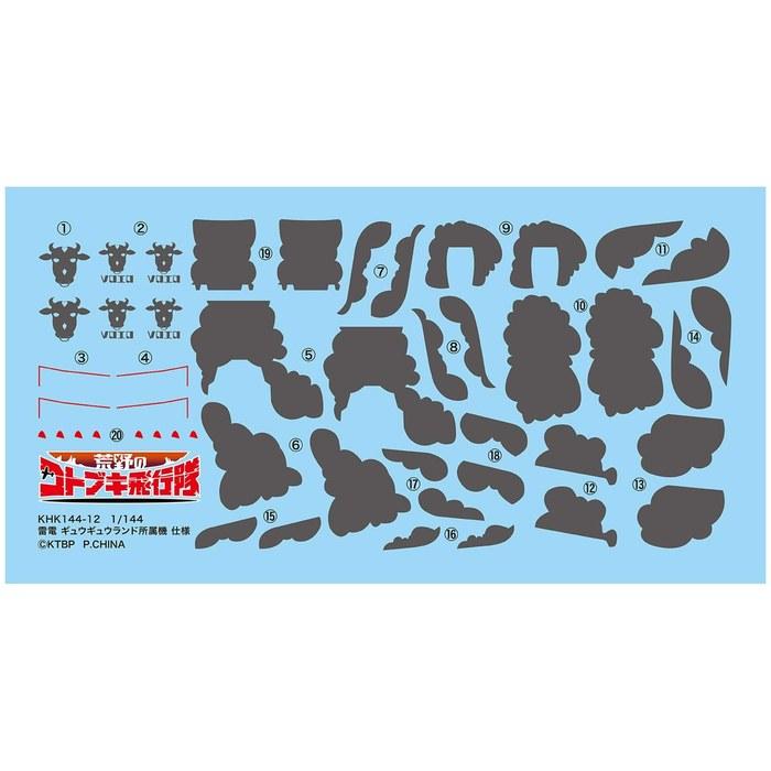 Platz Wild Wings of the Kotobuki Squadron Raiden 2-Kit 1/144 Scale Plastic Model KHK144-12 Unpainted Approx. 62mm