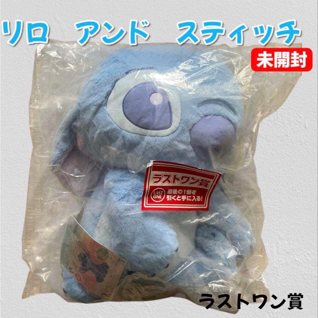 Ichiban Kuji Lilo & Stitch Last One Prize Plush Toy