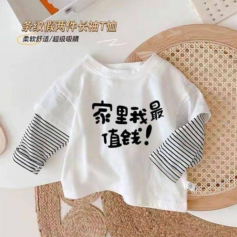 Kids Cotton Fake Two Piece Long Sleeve T Shirt Spring Autumn Korean Block Striped Top For Boys And Girls