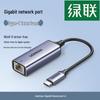 Ugreen Type-C Ethernet Adapter CM199