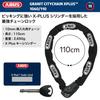 ABUS Reliable bicycle chain highly resistant to high 110cm CITY CHAIN Japanese (ABUS) German-made lock, picking, security, 1060/110 [Genuine product]